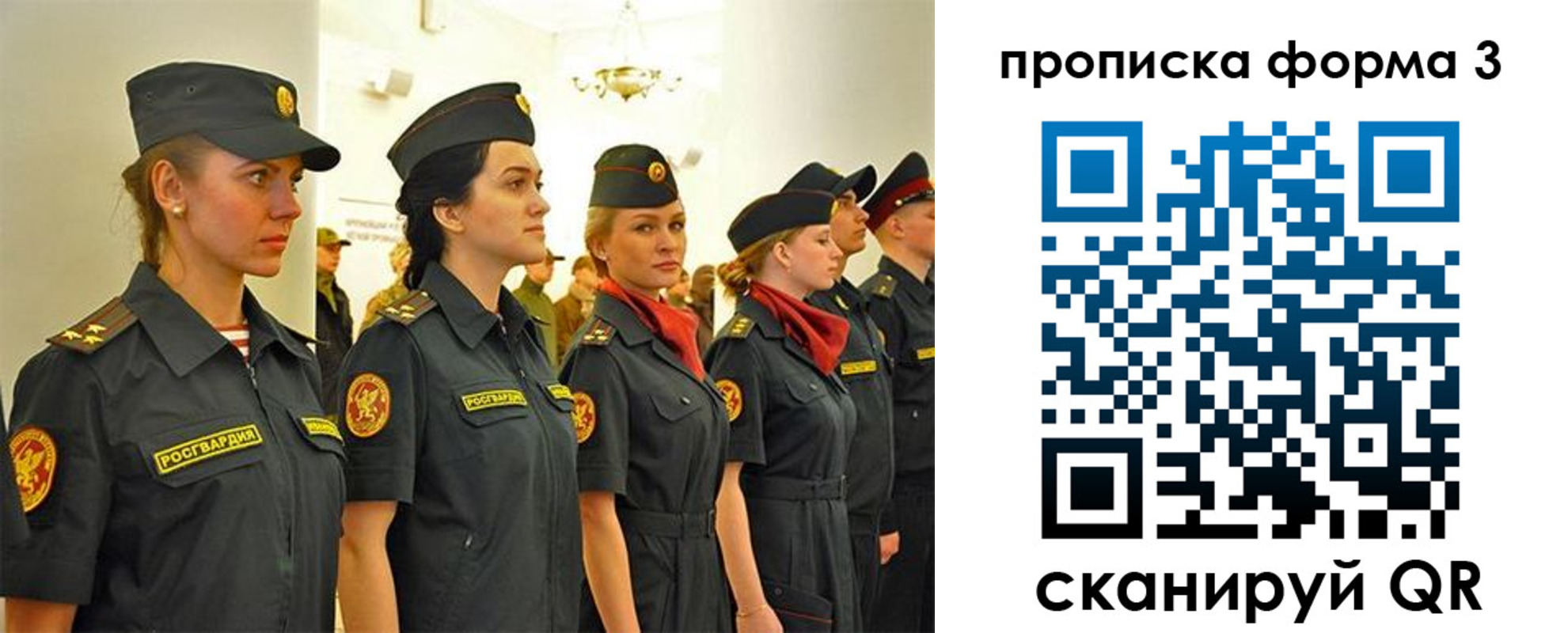 временная регистрация в Белорецке