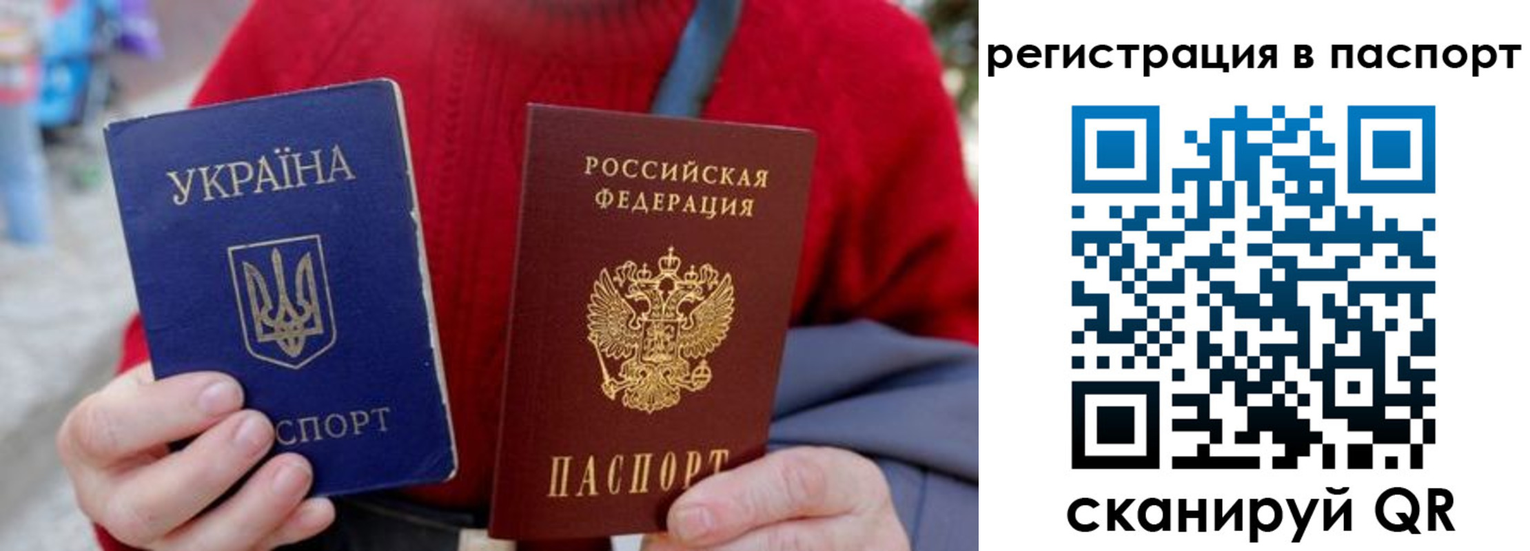 миграционный учет в Белорецке