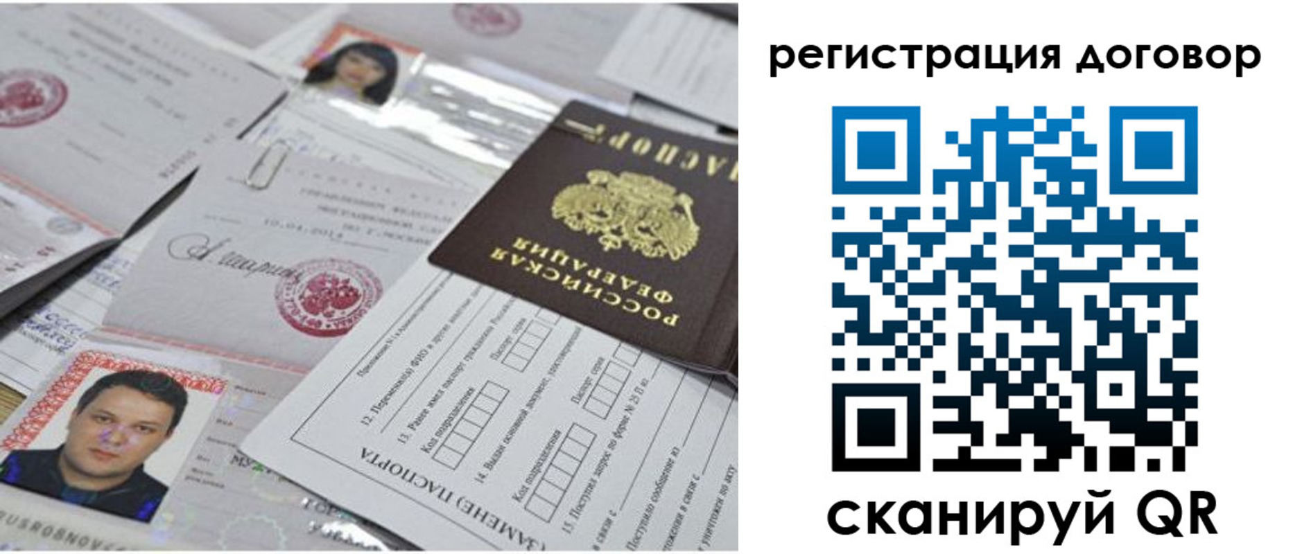 прописка для кредита в Белорецке