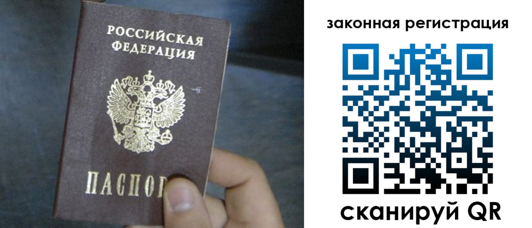 найти адрес прописки в Белорецке