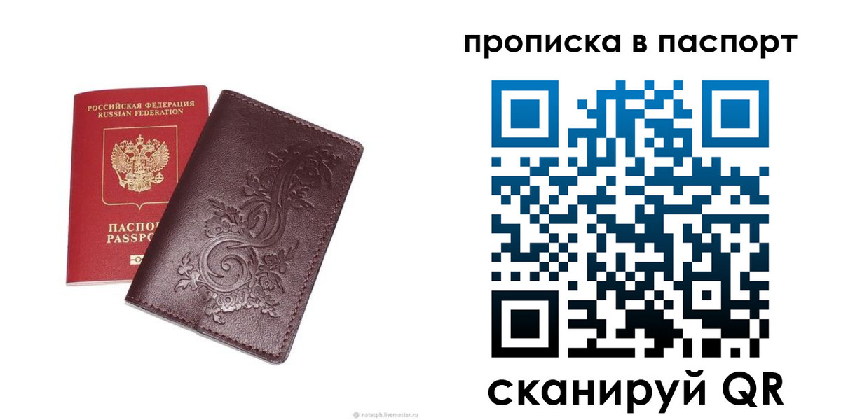 найти адрес прописки в Белорецке