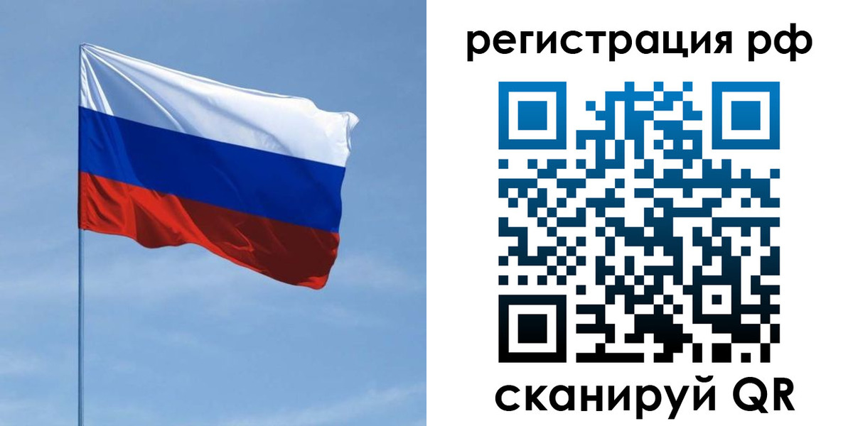 где прописаться в Белорецке